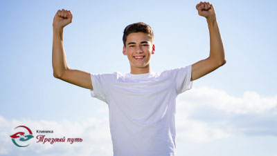 Счастливый подросток